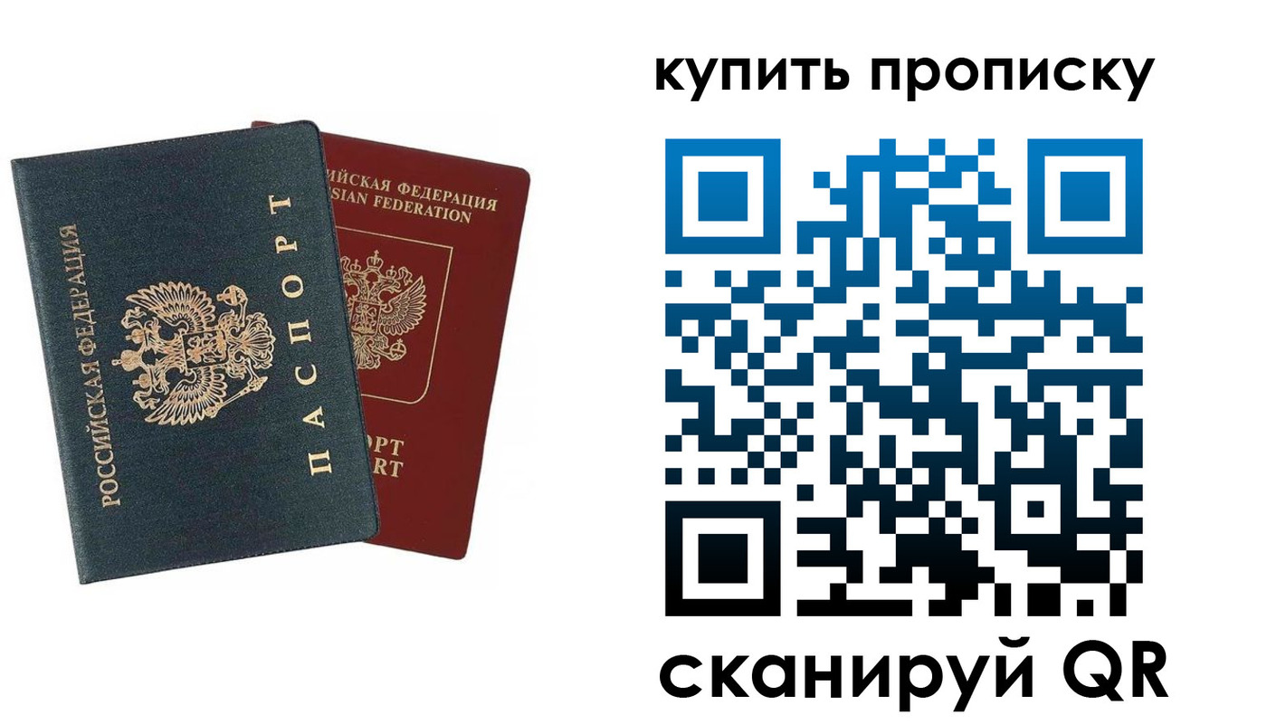 прописка для школы в Дрезне