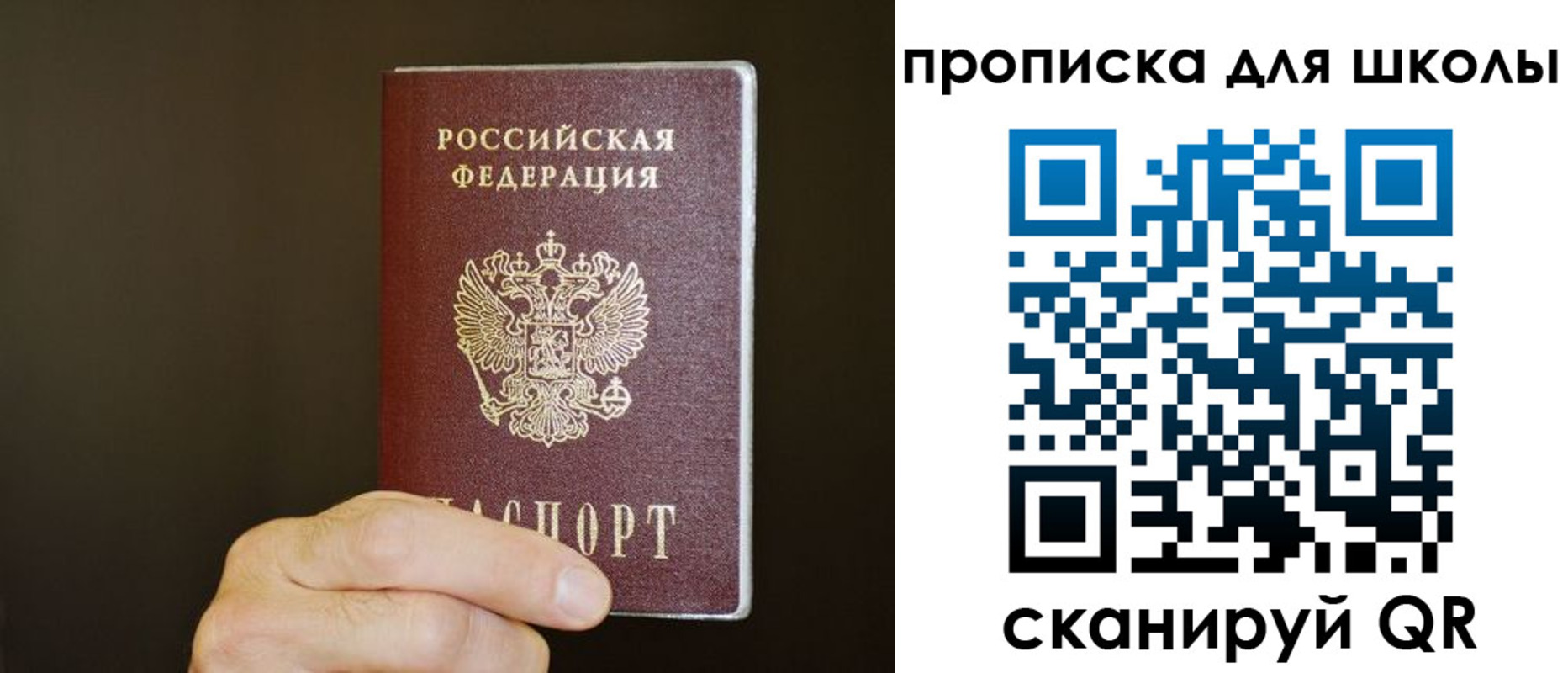 временная регистрация недорого в Дрезне