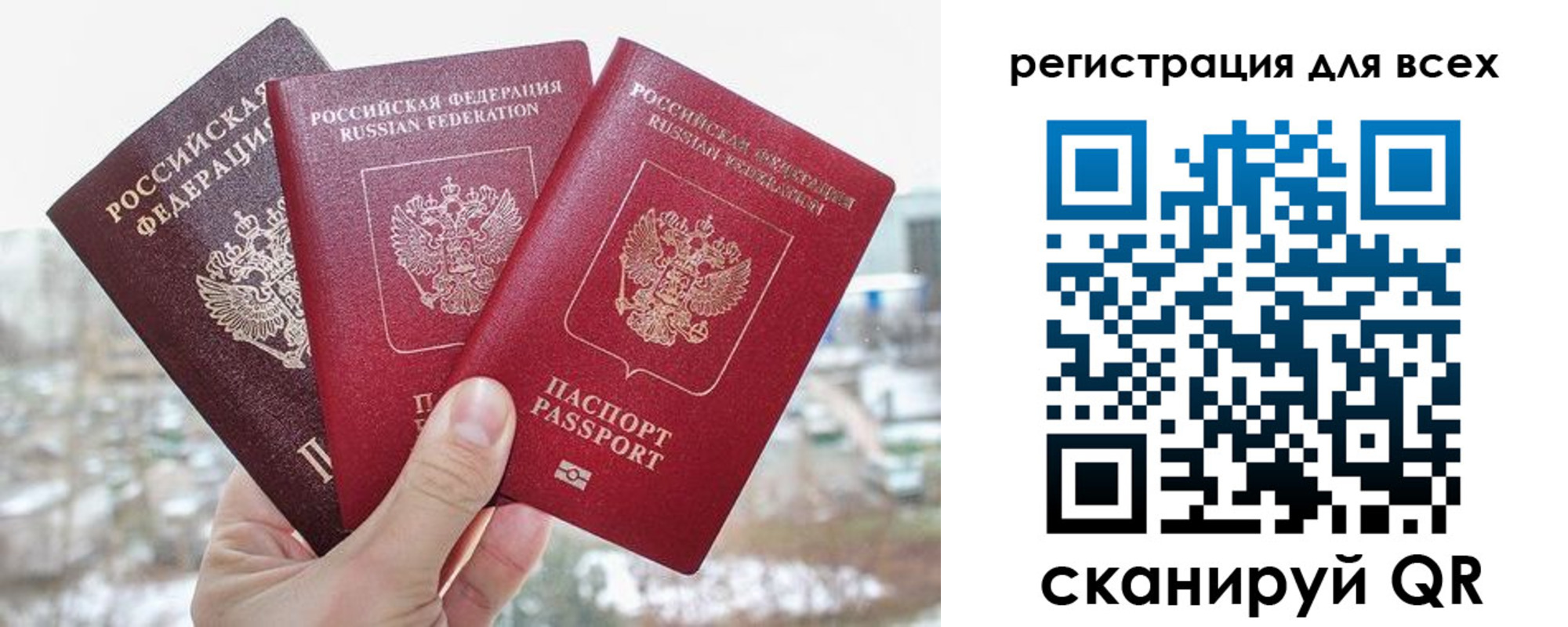 временная регистрация законно в Дрезне