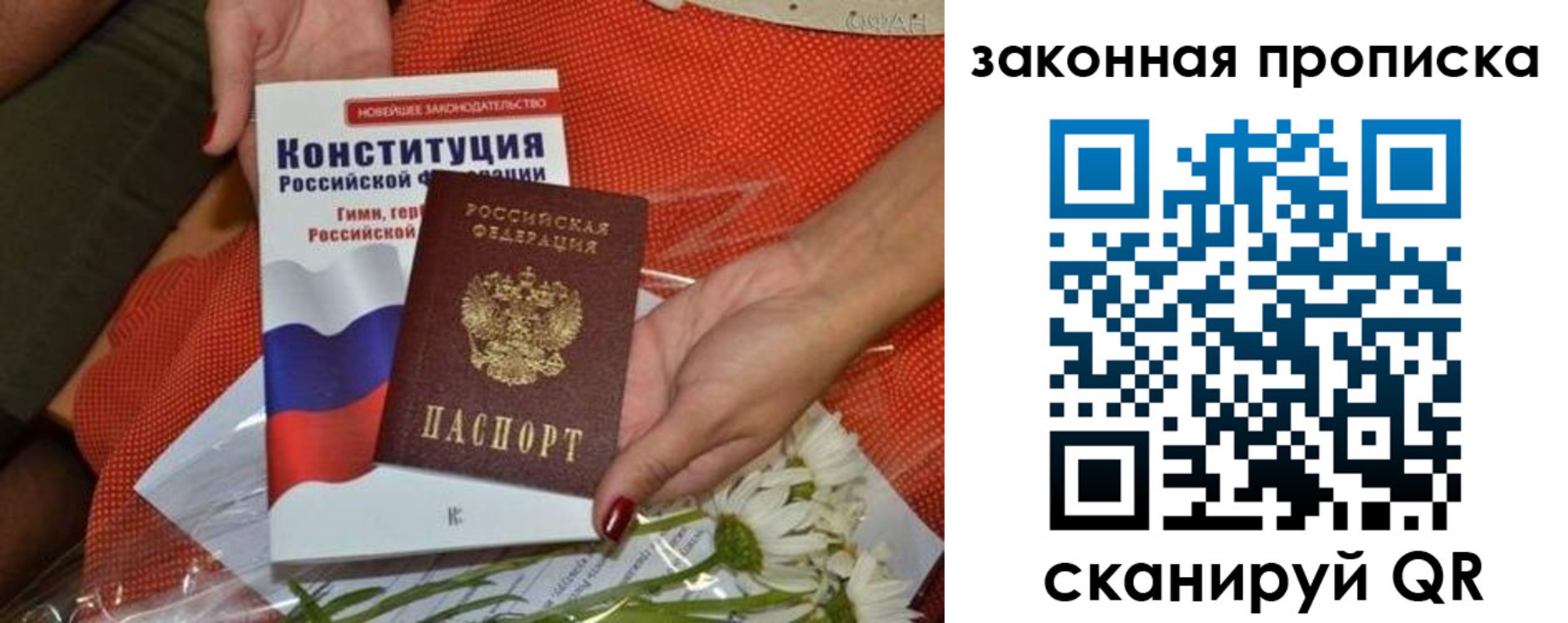 временная регистрация в квартире в Дрезне